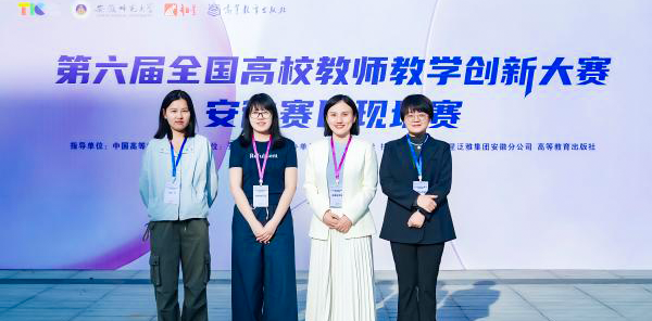 安徽新華學(xué)院在省教師教學(xué)創(chuàng)新大賽中榮獲一等獎(jiǎng)2項(xiàng)